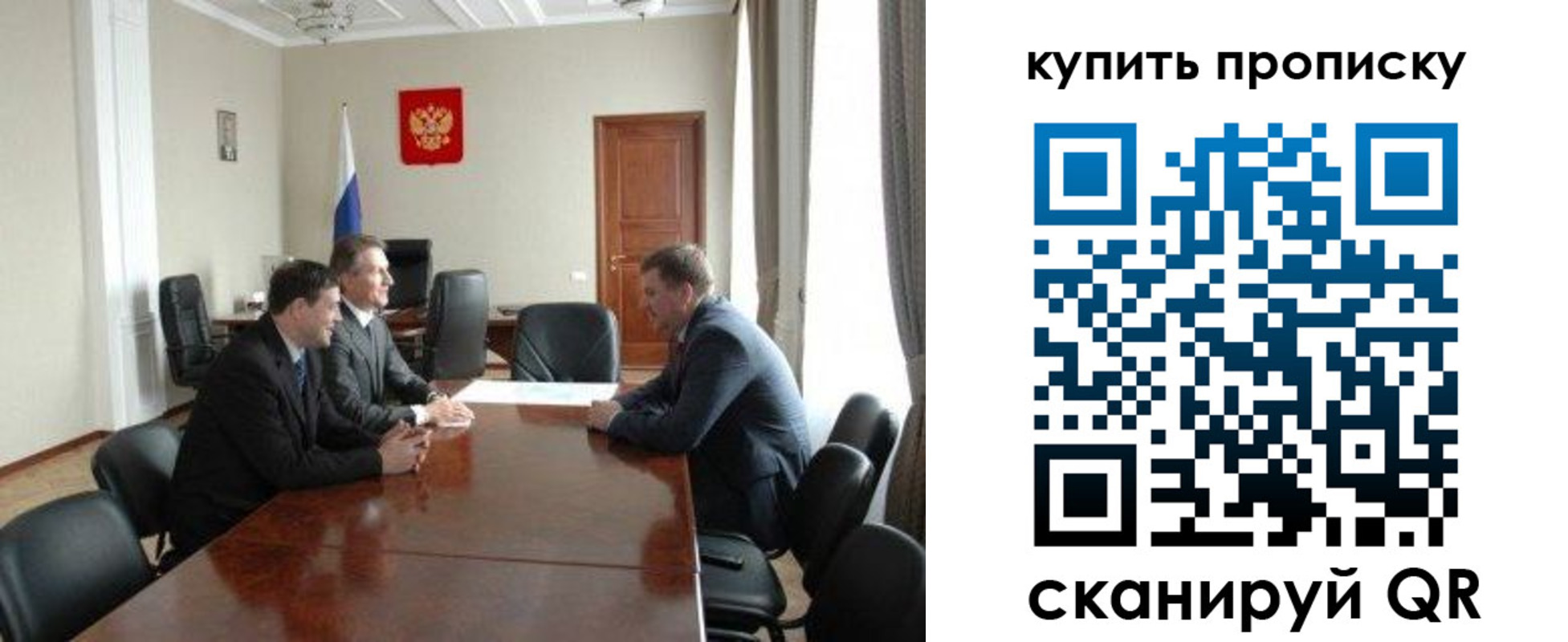 прописка паспорт в Стрежевом