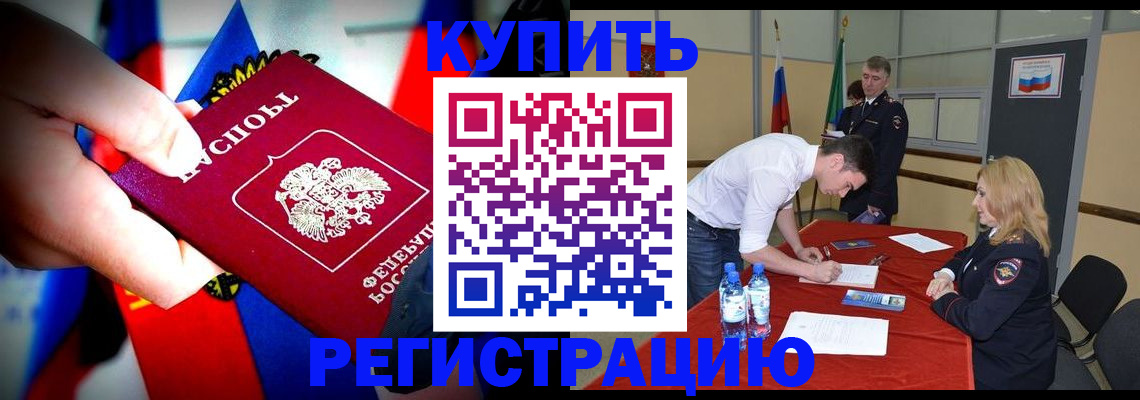 миграционный учет в Стрежевом